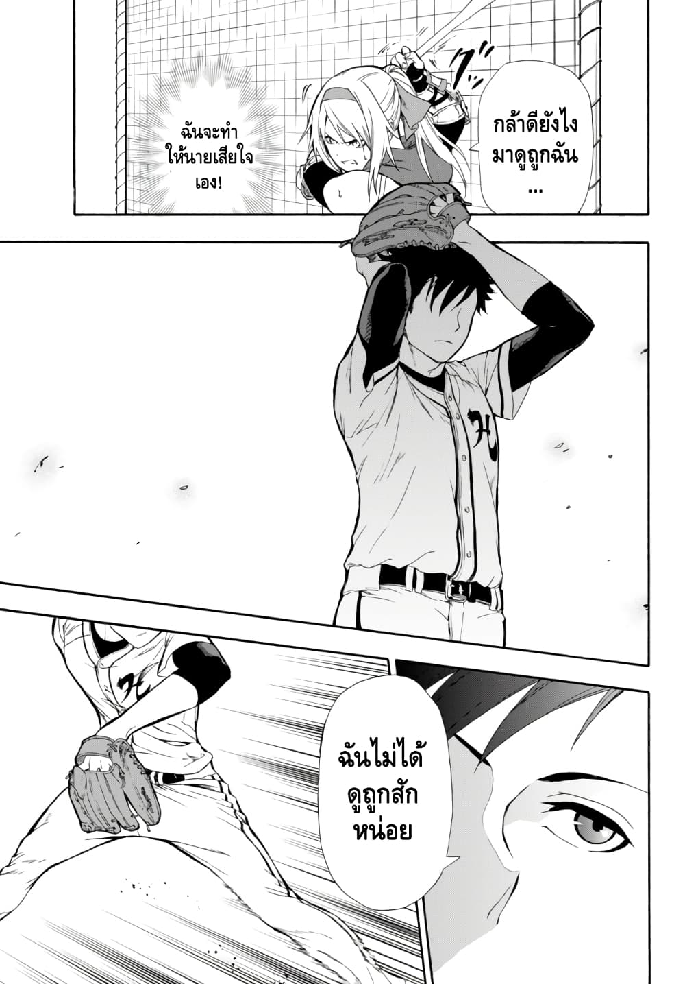 Baseball Isekai 1 (55)